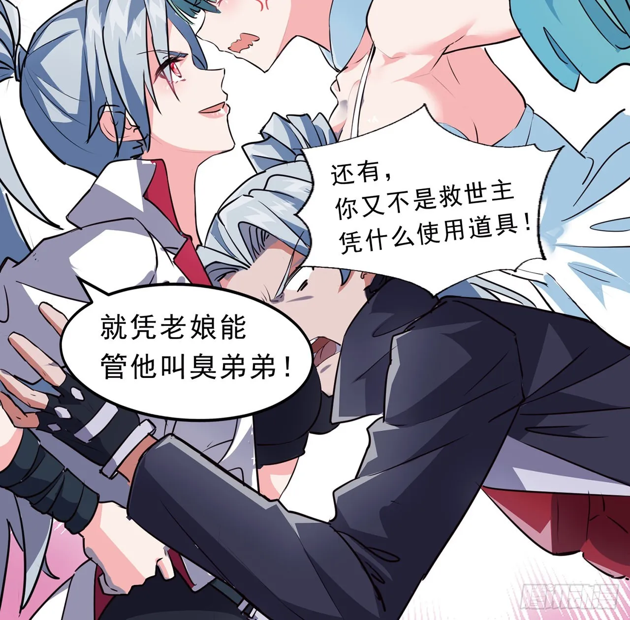 156话这年头没钱真难 第62页