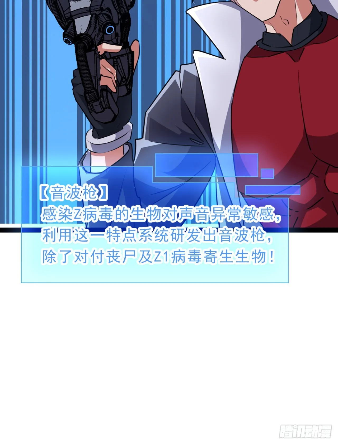 156话这年头没钱真难 第68页