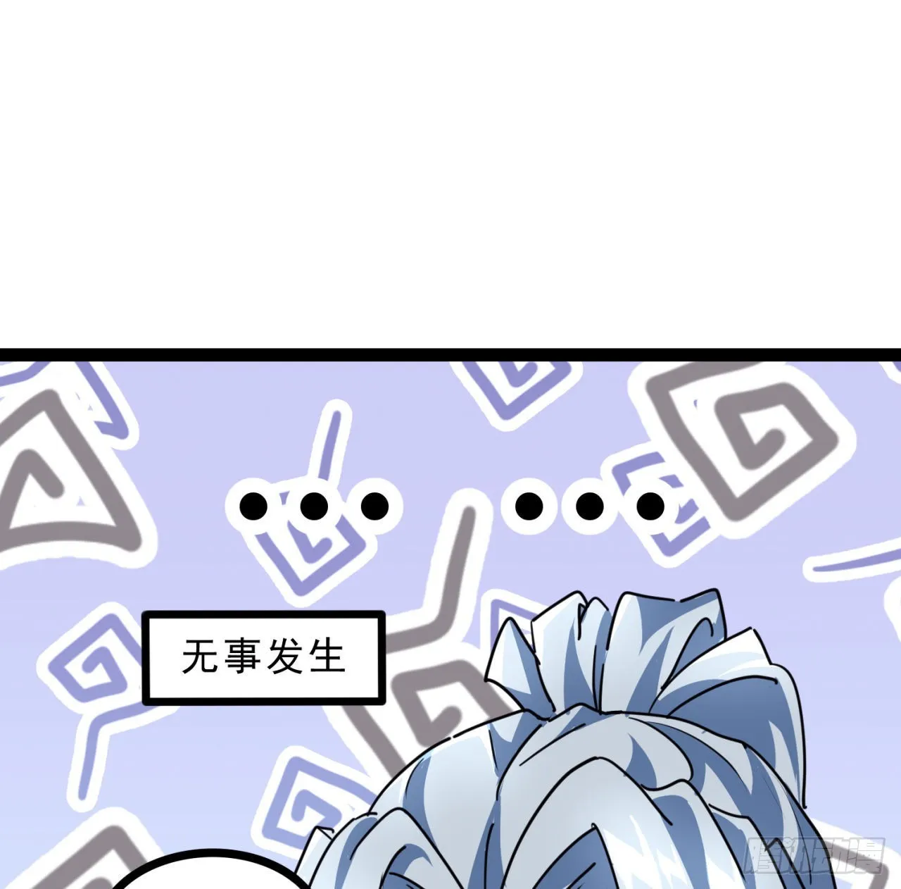 156话这年头没钱真难 第75页