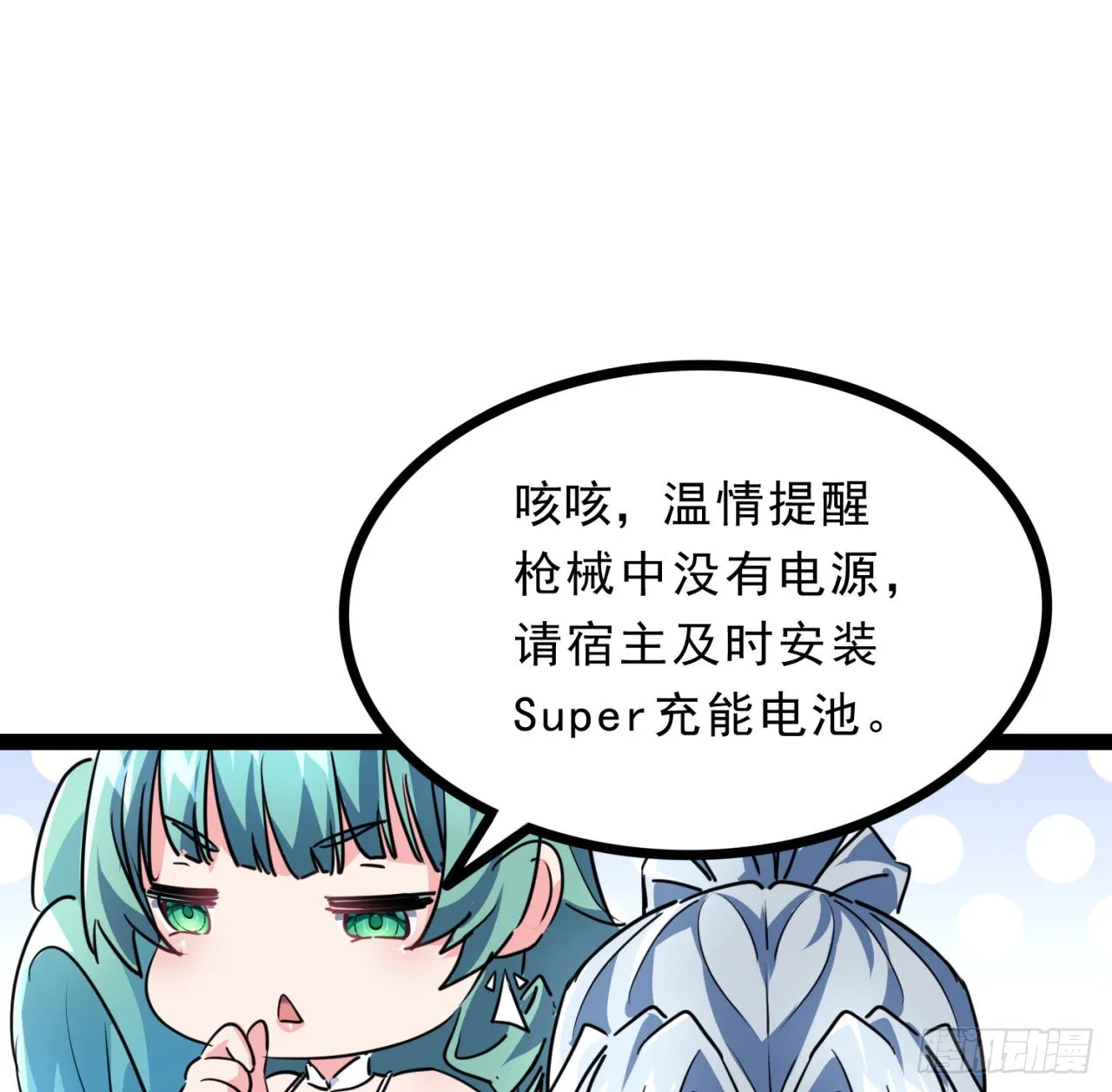 156话这年头没钱真难 第77页