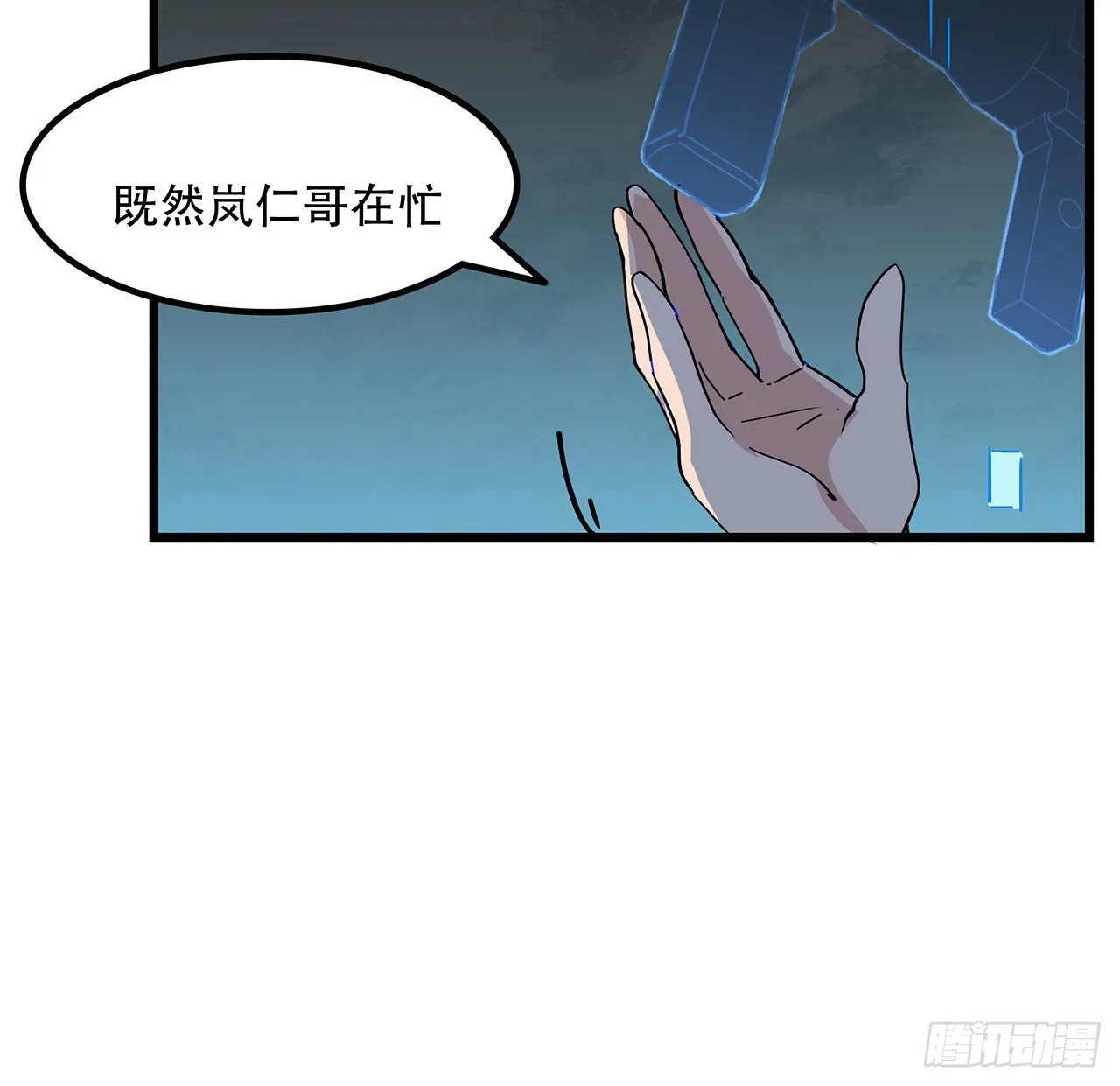155话这反差也太大了 第3页