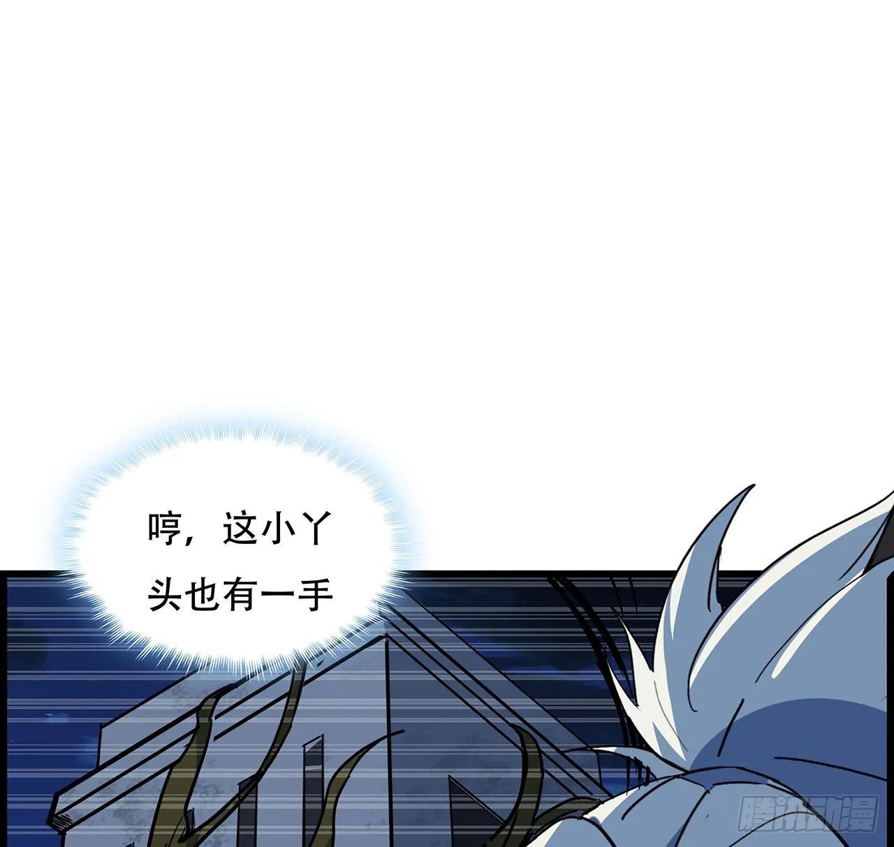 155话这反差也太大了 第13页