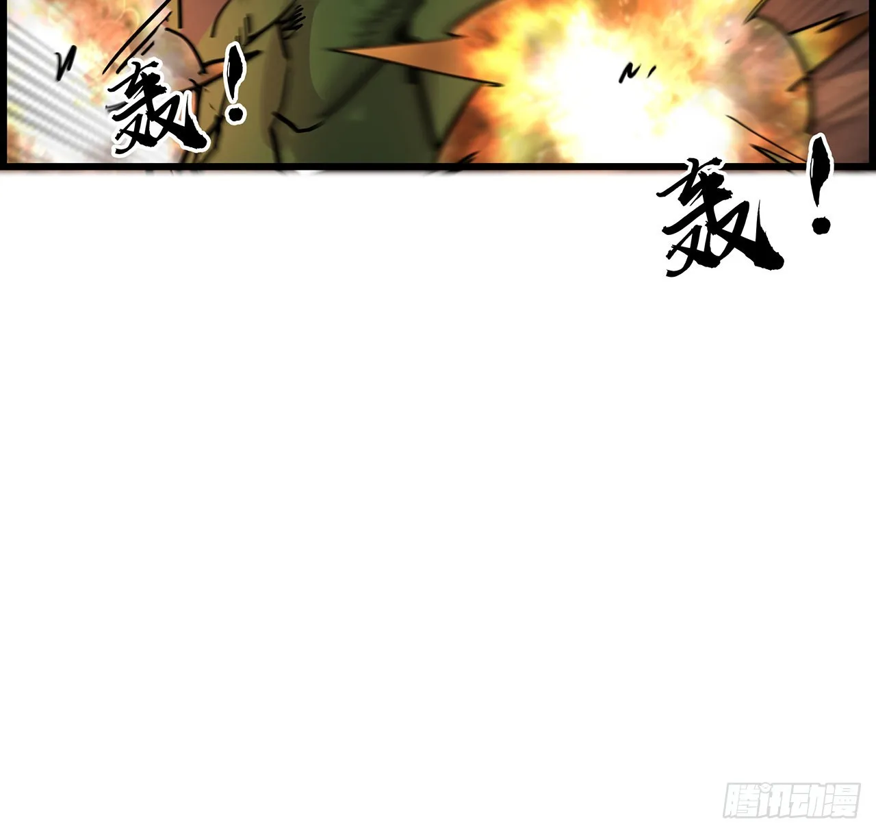 155话这反差也太大了 第17页