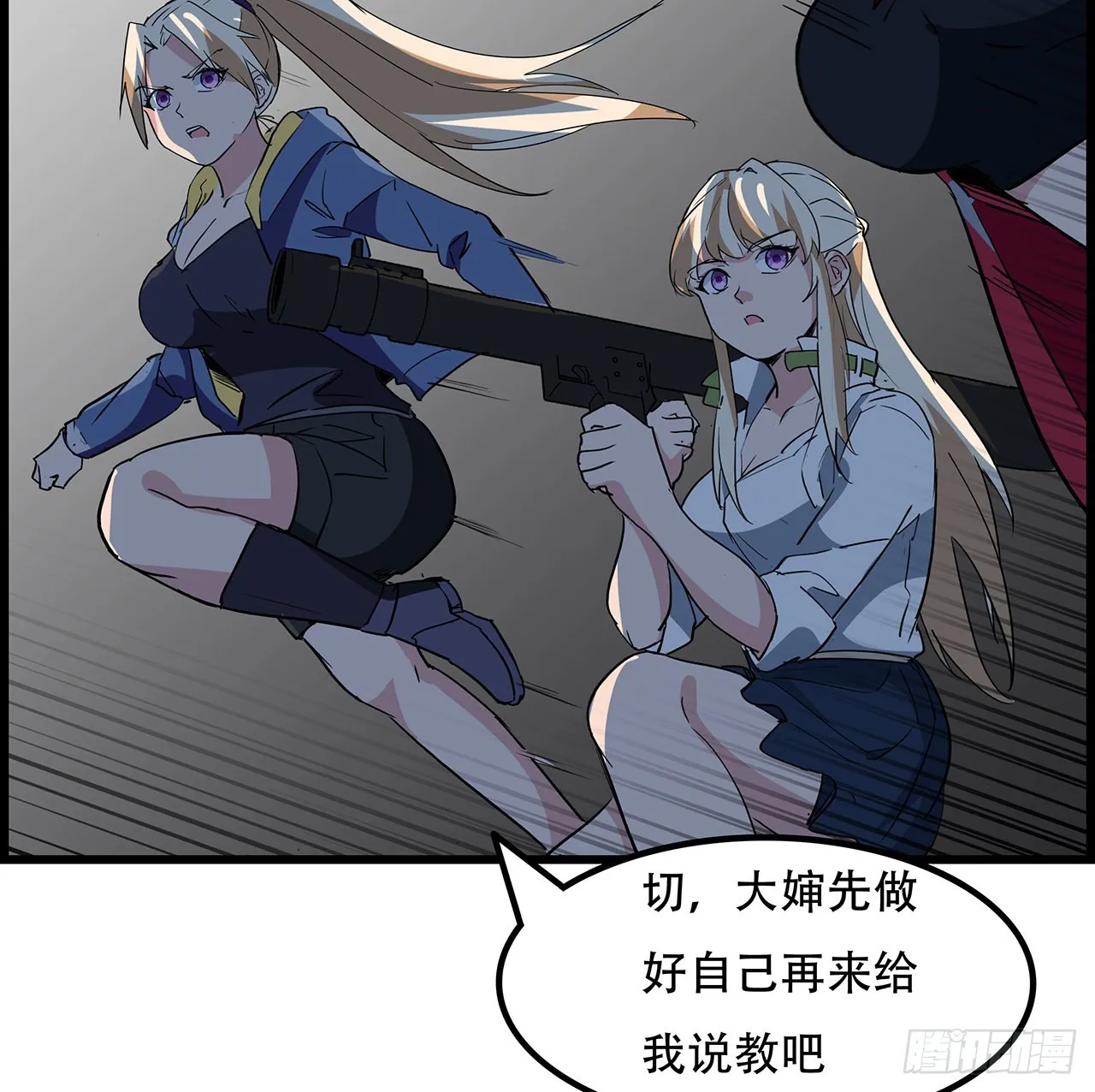 155话这反差也太大了 第21页