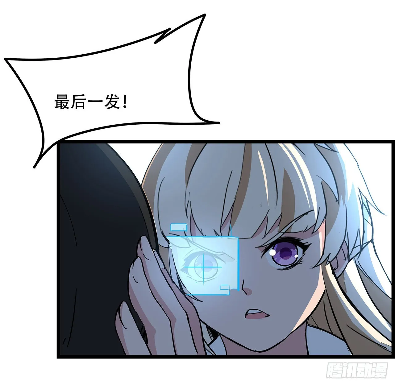 155话这反差也太大了 第25页