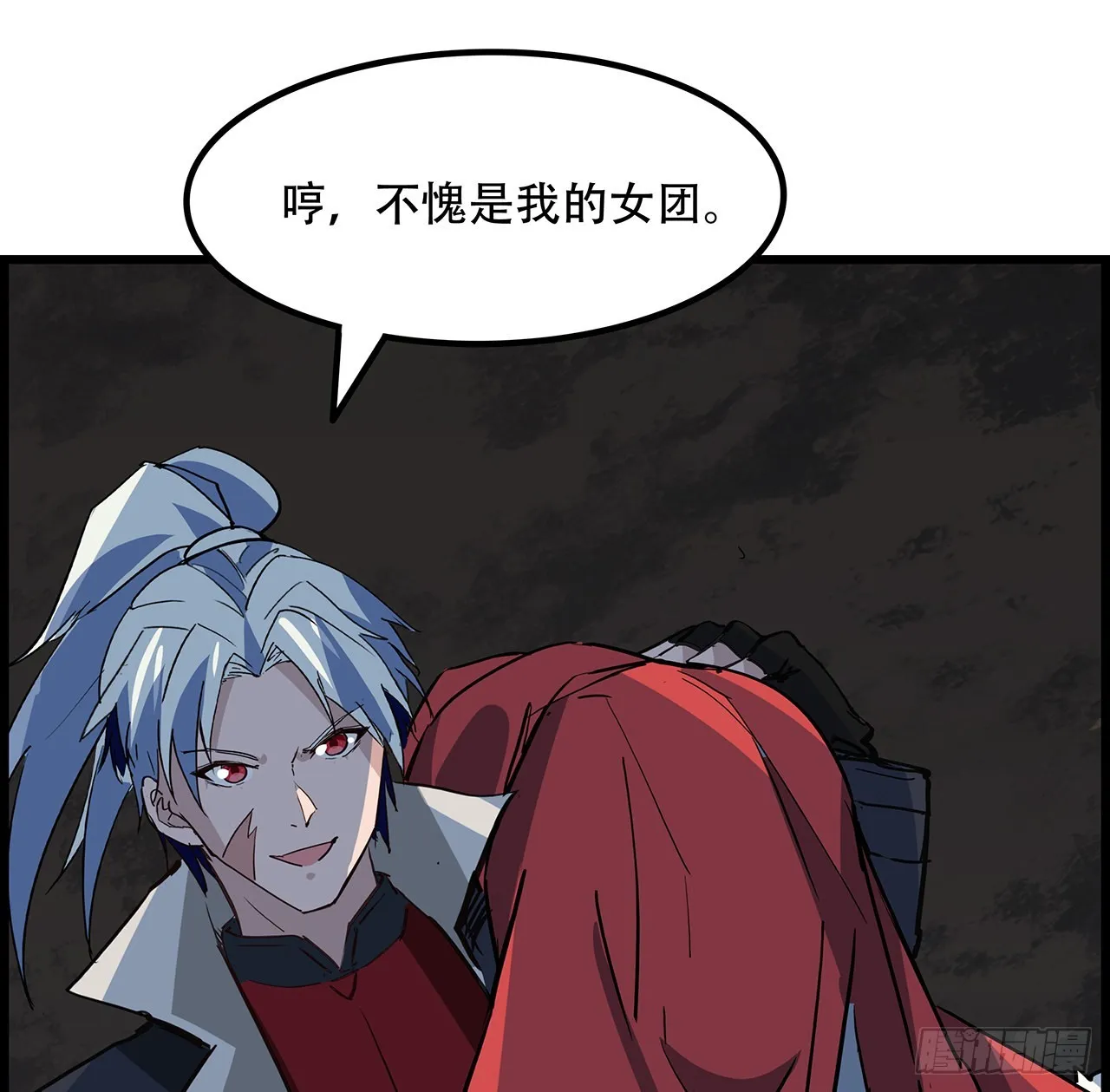 155话这反差也太大了 第39页