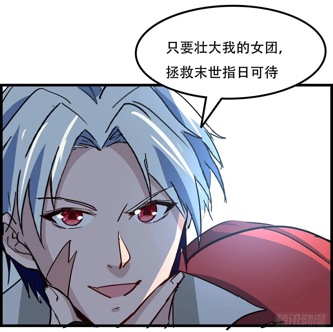 155话这反差也太大了 第42页