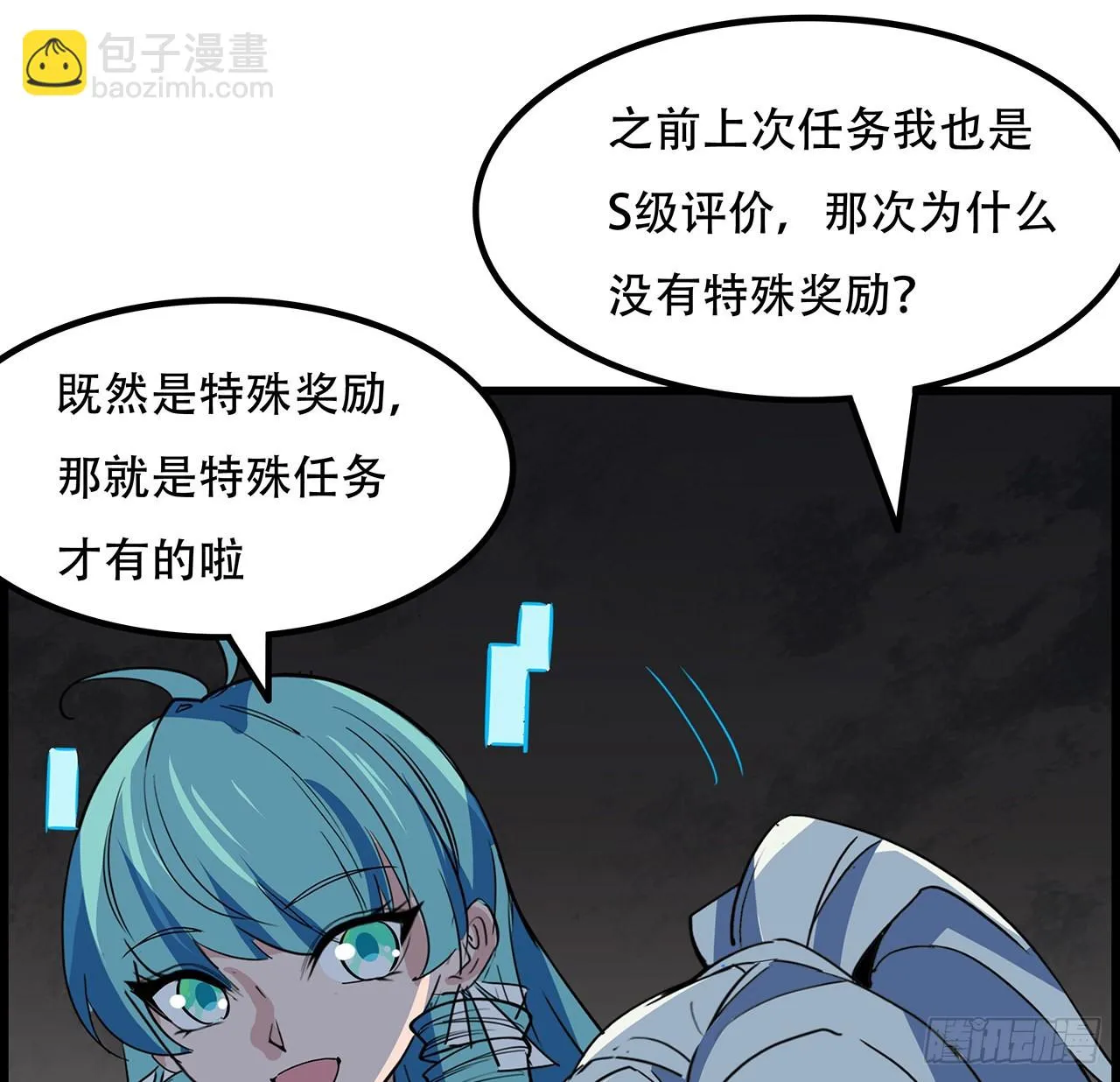 155话这反差也太大了 第51页