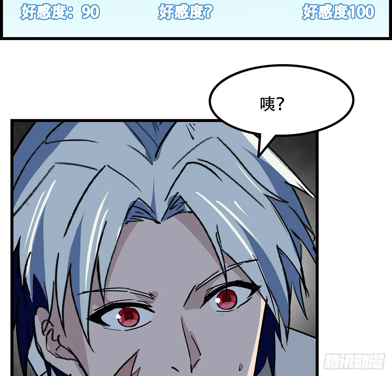 155话这反差也太大了 第54页