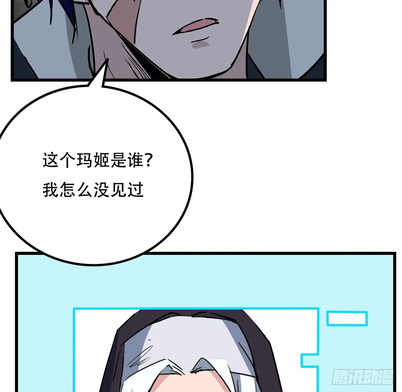 155话这反差也太大了 第55页
