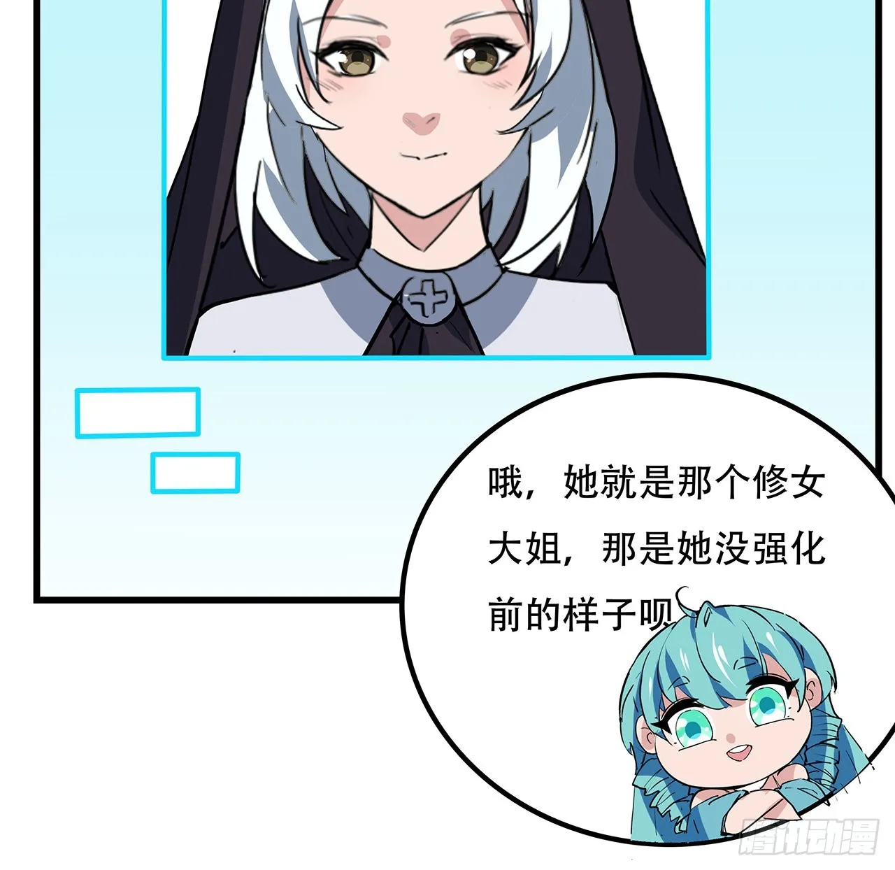 155话这反差也太大了 第56页