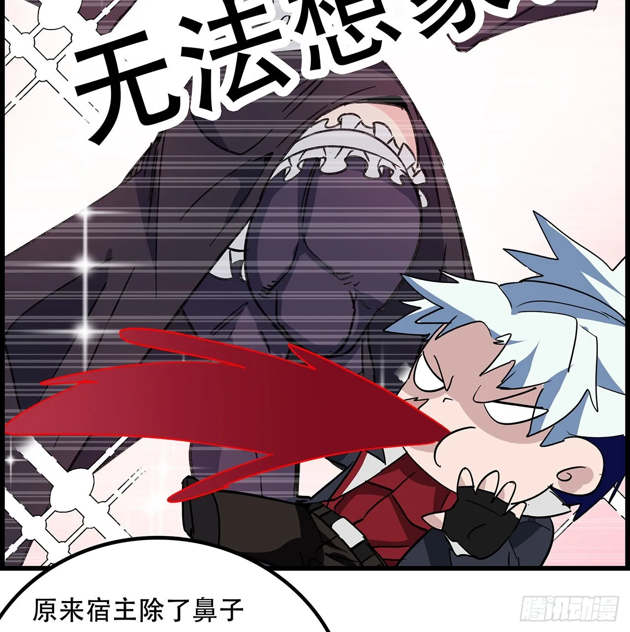 155话这反差也太大了 第58页