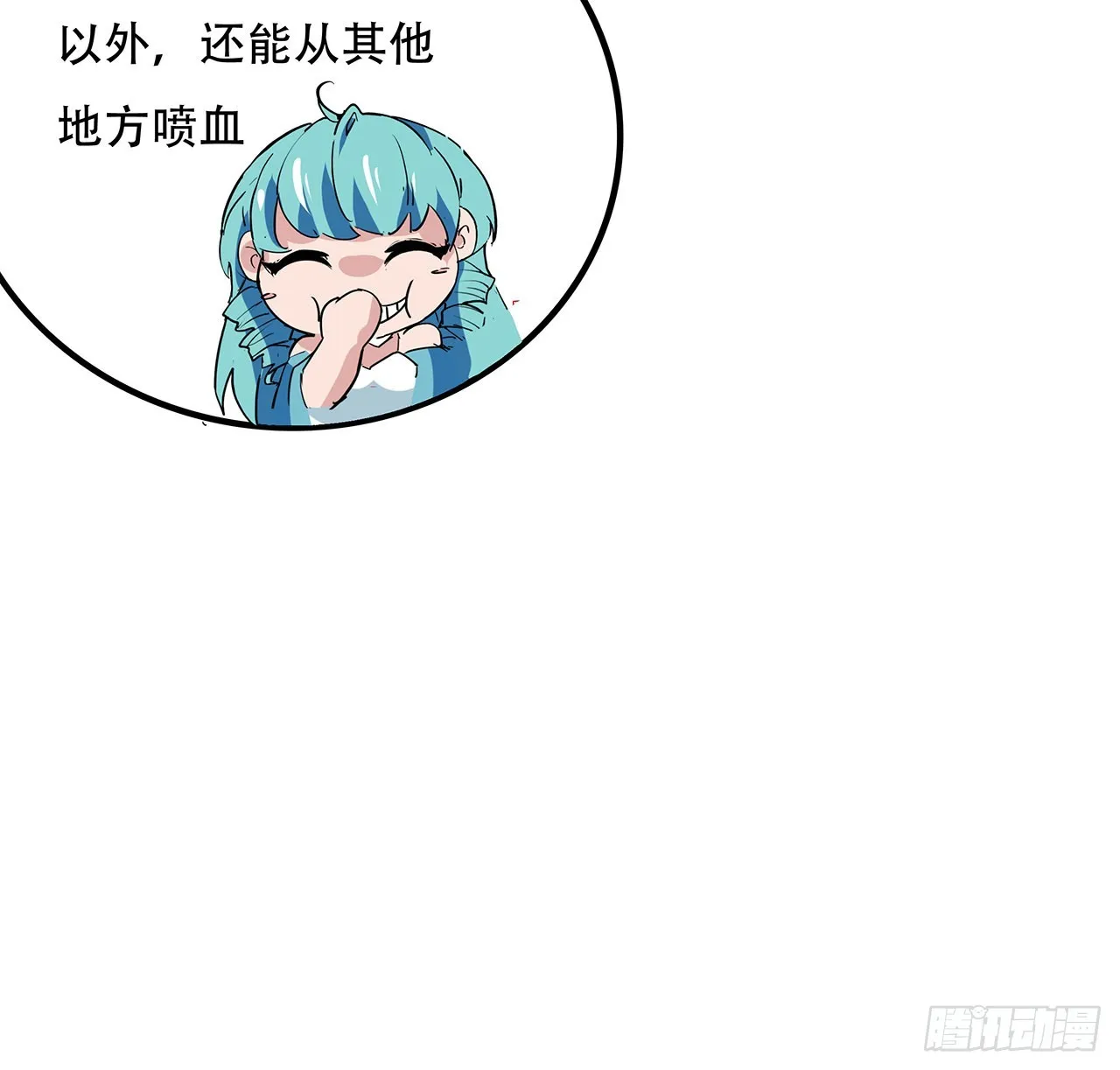 155话这反差也太大了 第59页