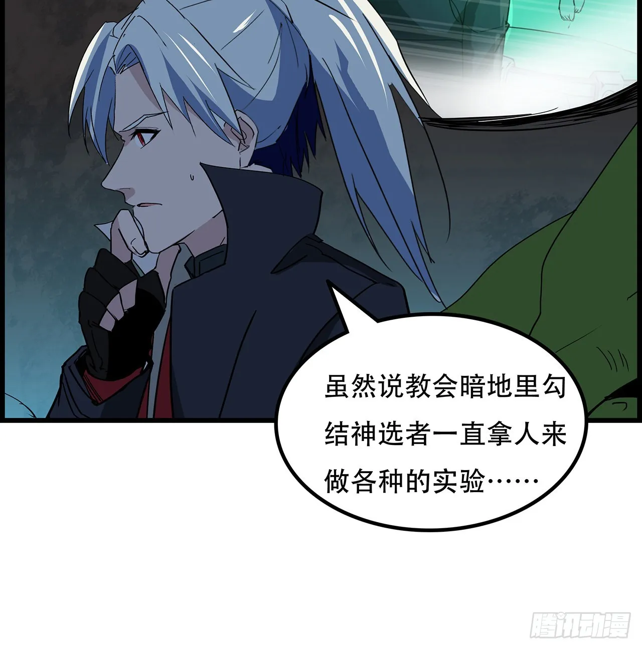 155话这反差也太大了 第61页