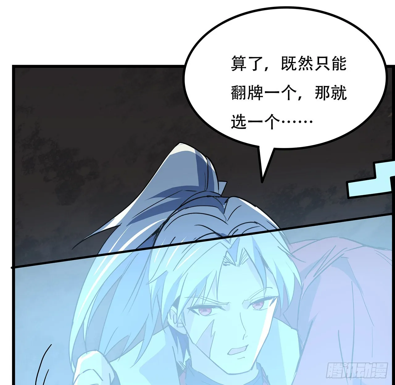 155话这反差也太大了 第64页