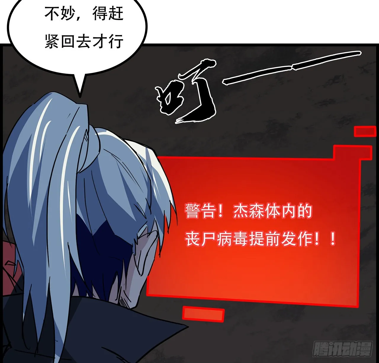 155话这反差也太大了 第67页