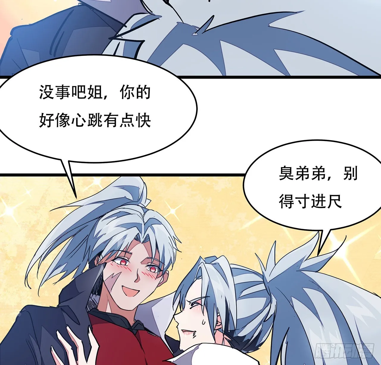 154话想跑就试试吧 第7页