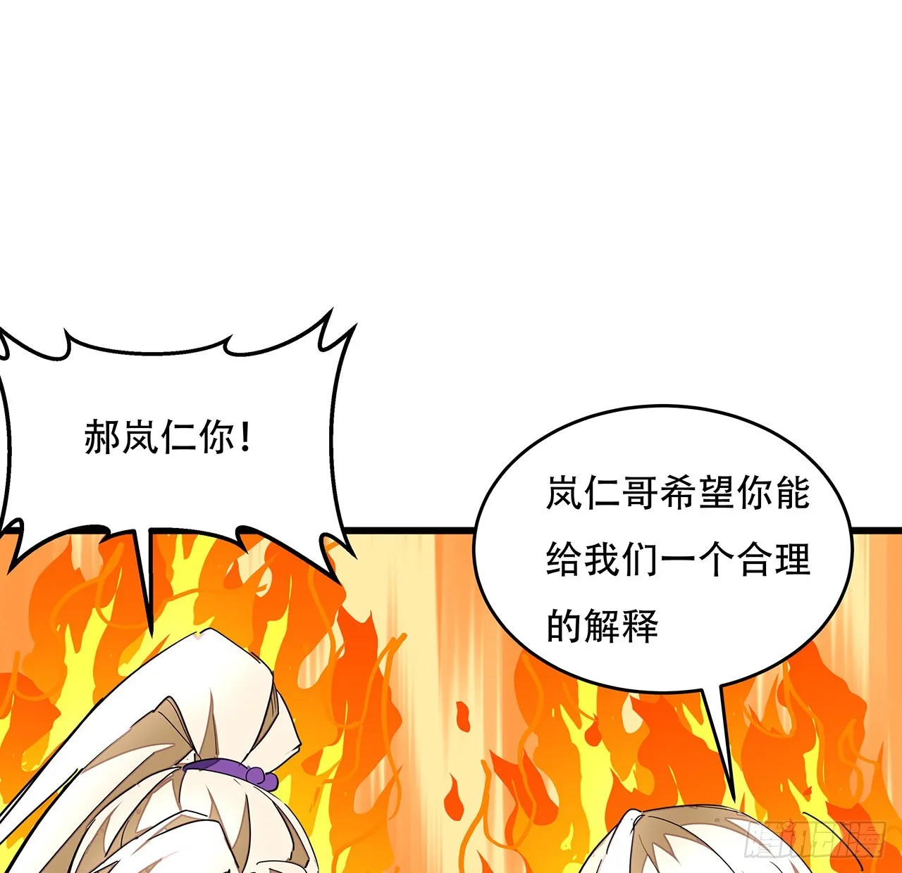 154话想跑就试试吧 第10页