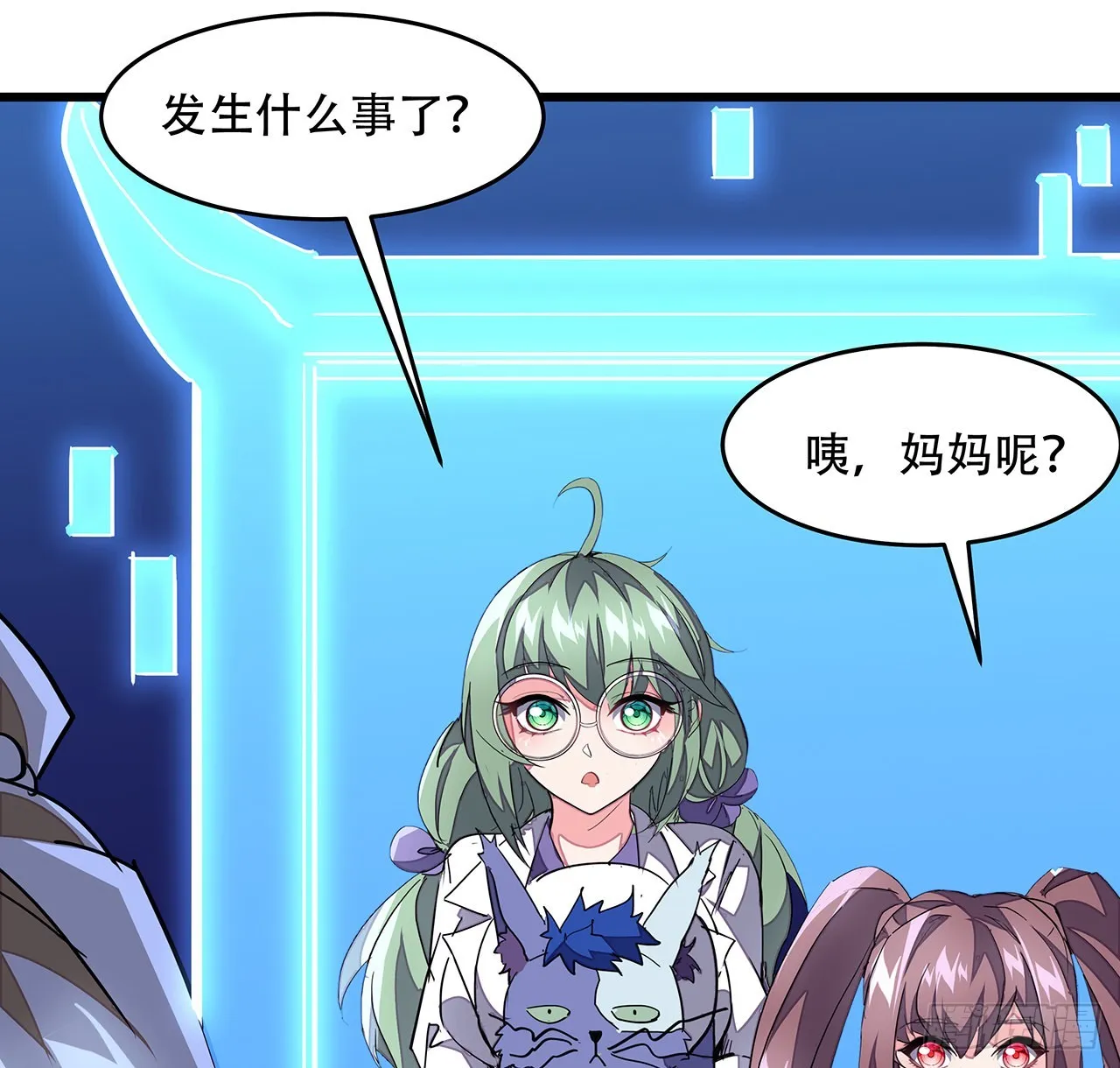 154话想跑就试试吧 第12页