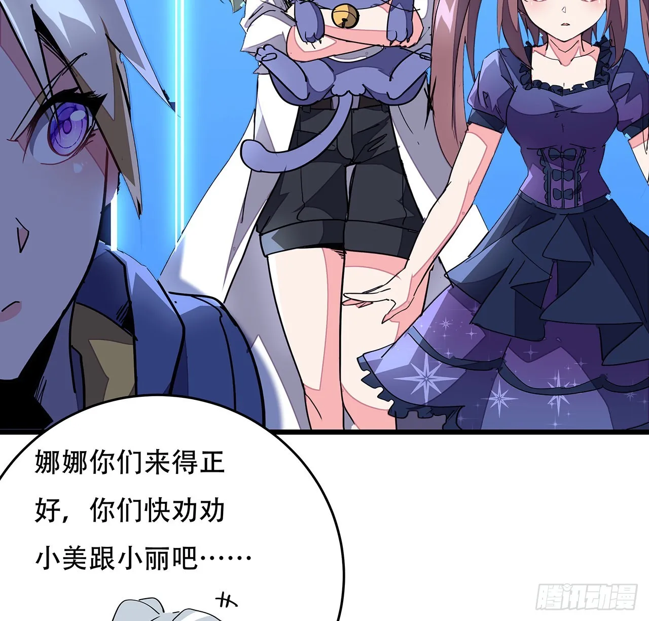 154话想跑就试试吧 第13页