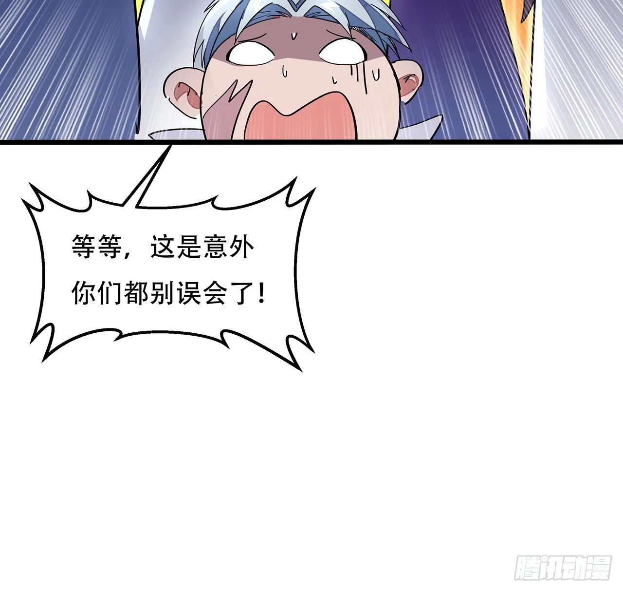 154话想跑就试试吧 第17页
