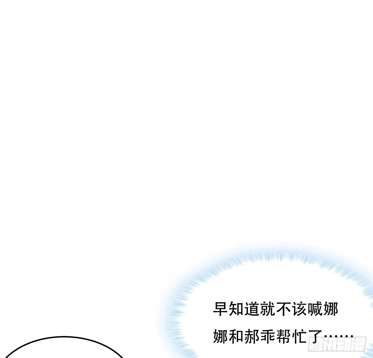 154话想跑就试试吧 第18页