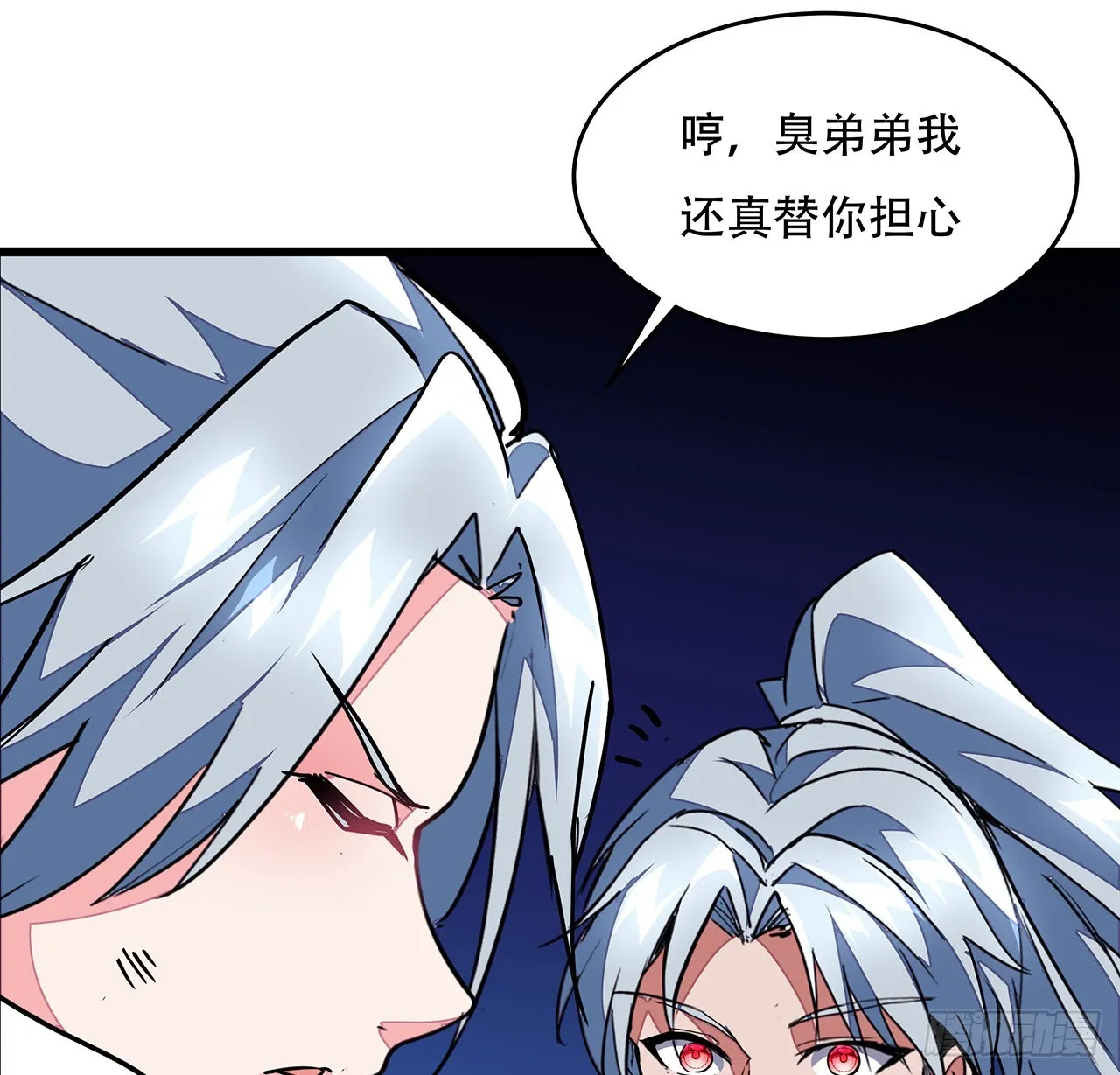 154话想跑就试试吧 第20页