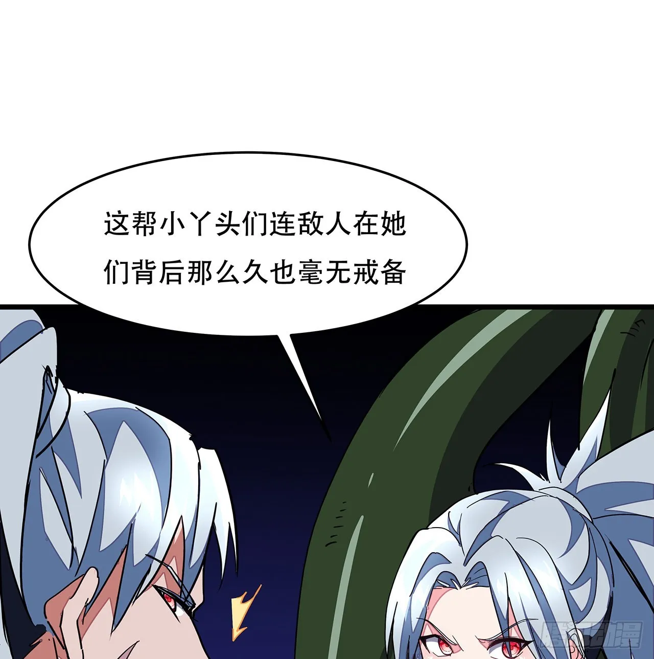 154话想跑就试试吧 第22页