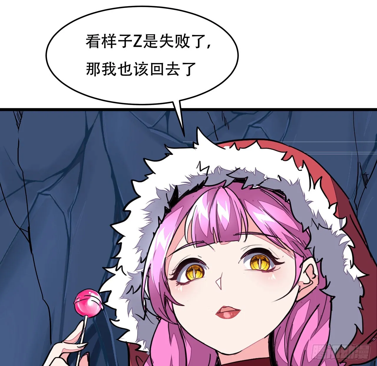 154话想跑就试试吧 第30页