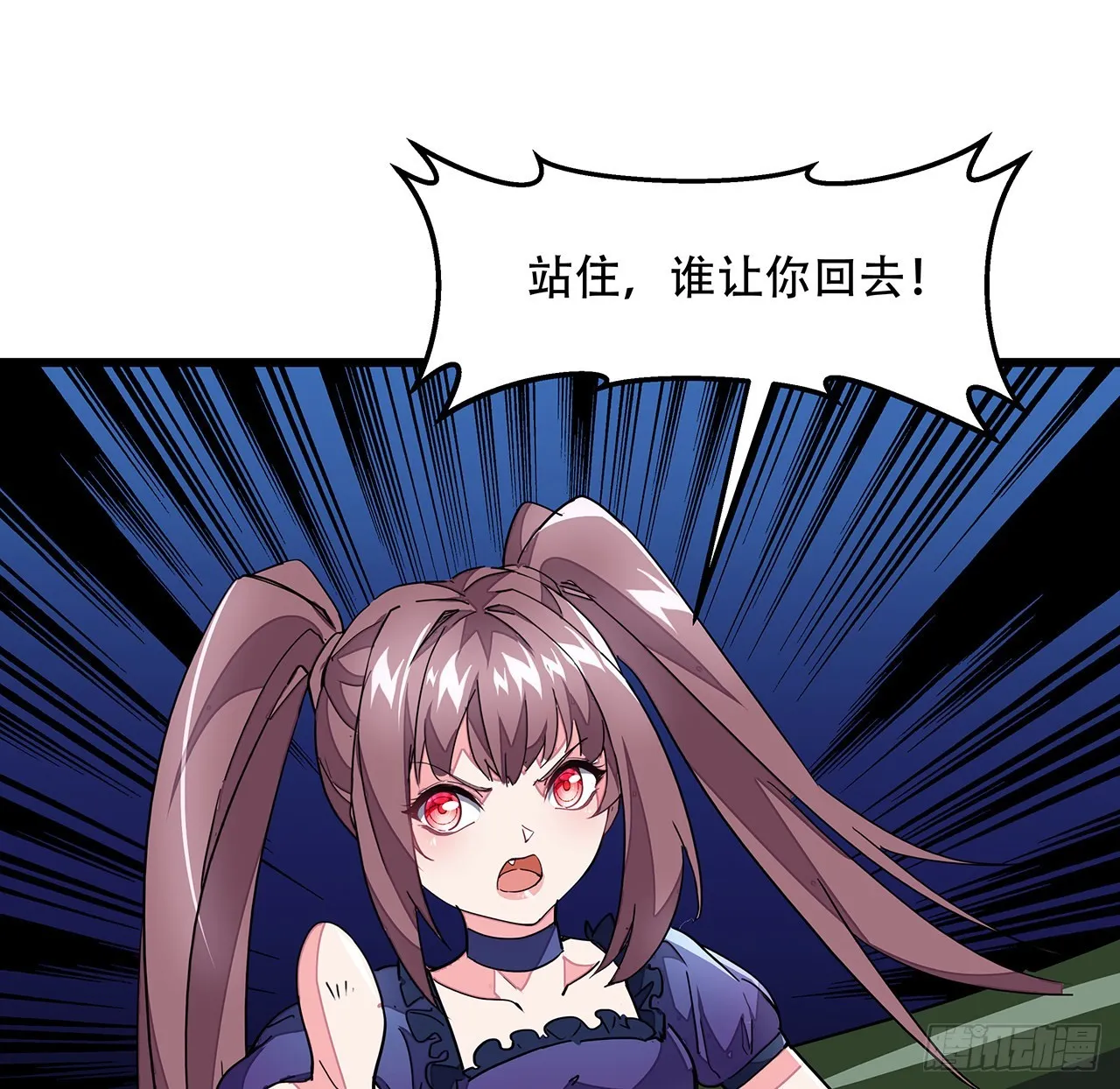 154话想跑就试试吧 第33页