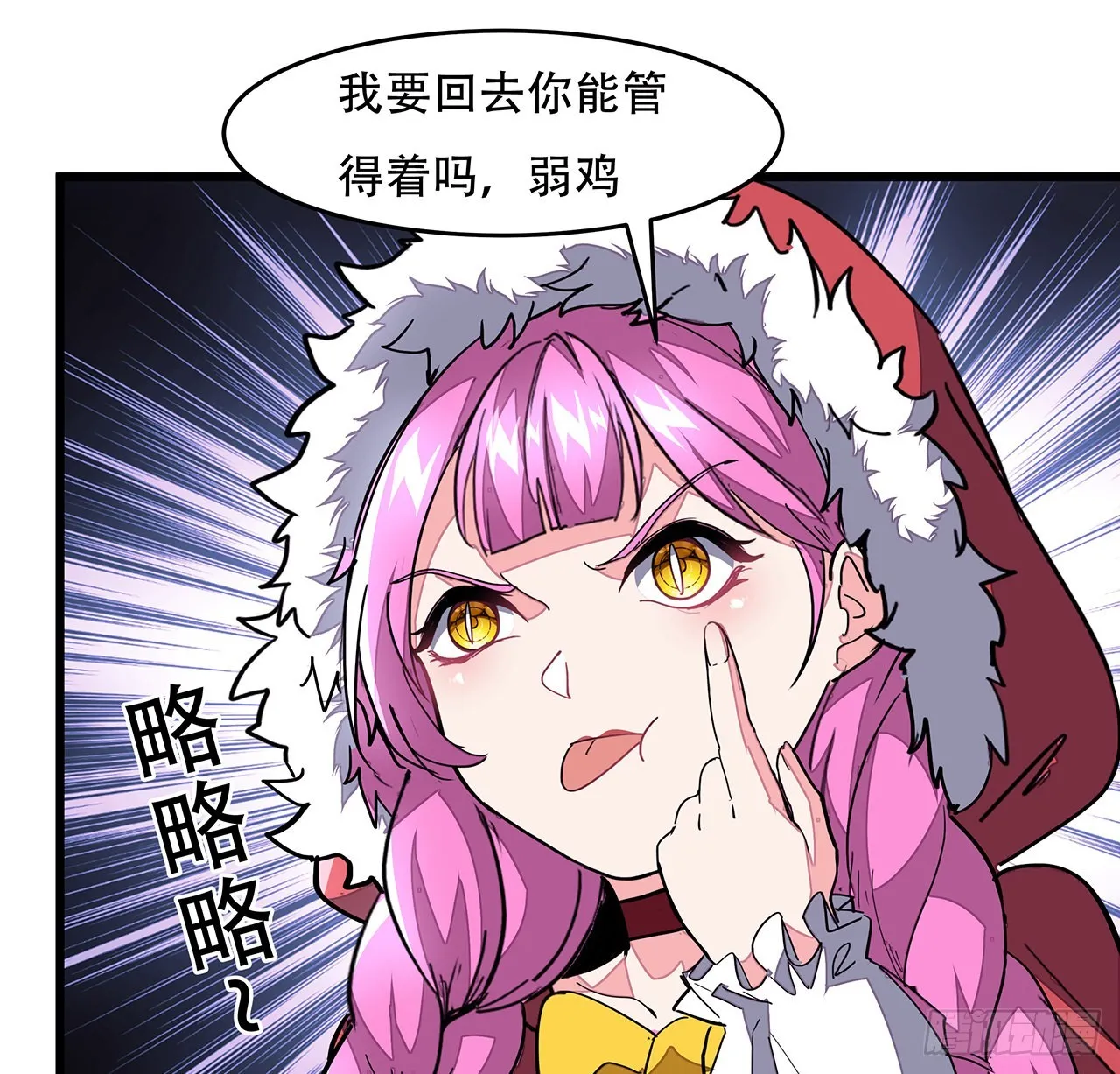 154话想跑就试试吧 第36页