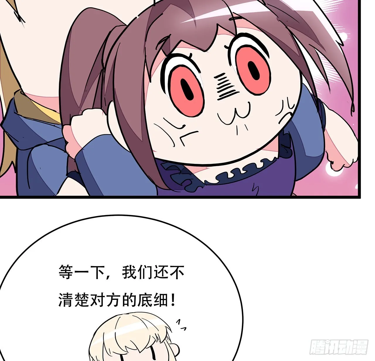 154话想跑就试试吧 第38页