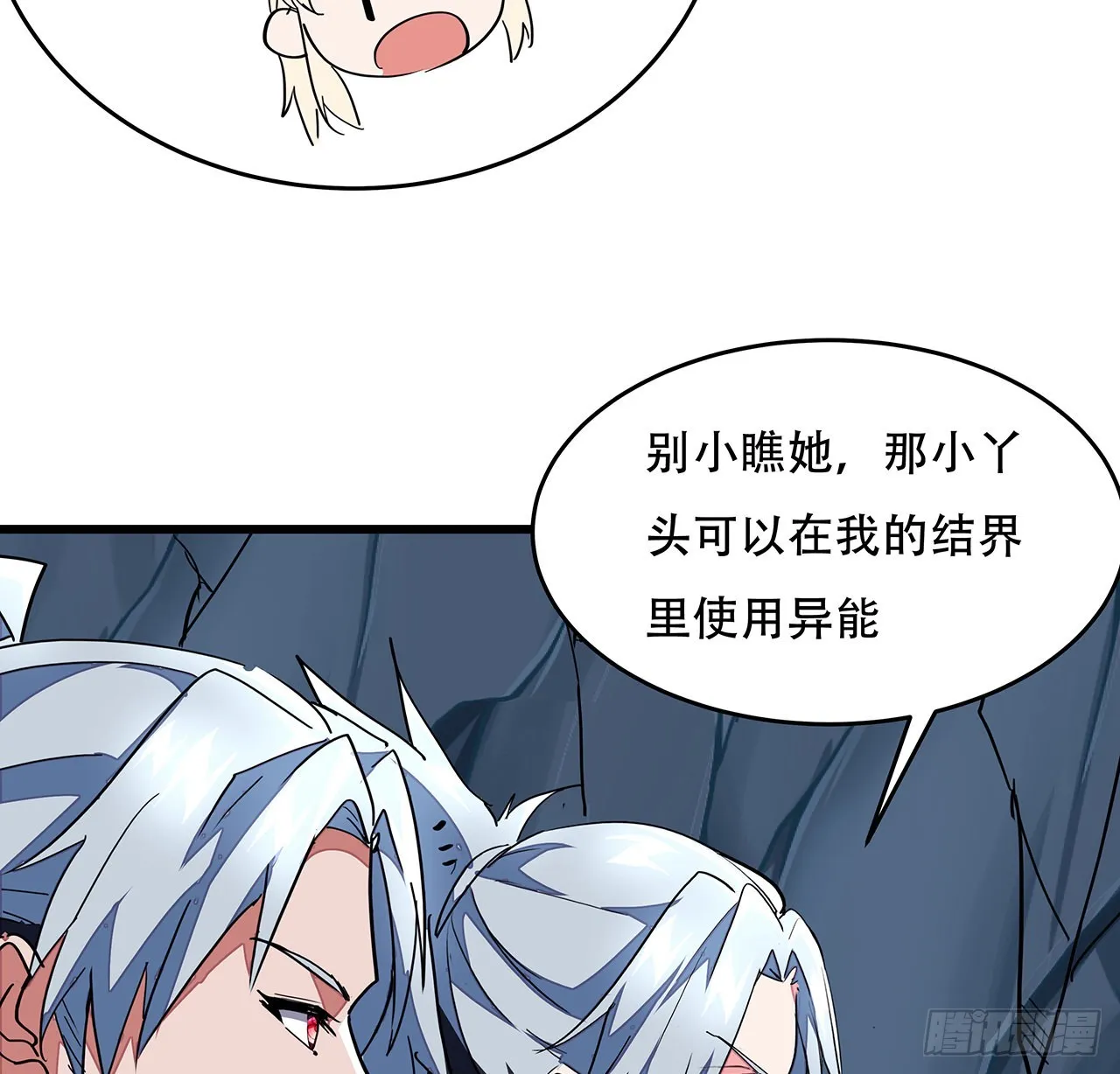 154话想跑就试试吧 第39页