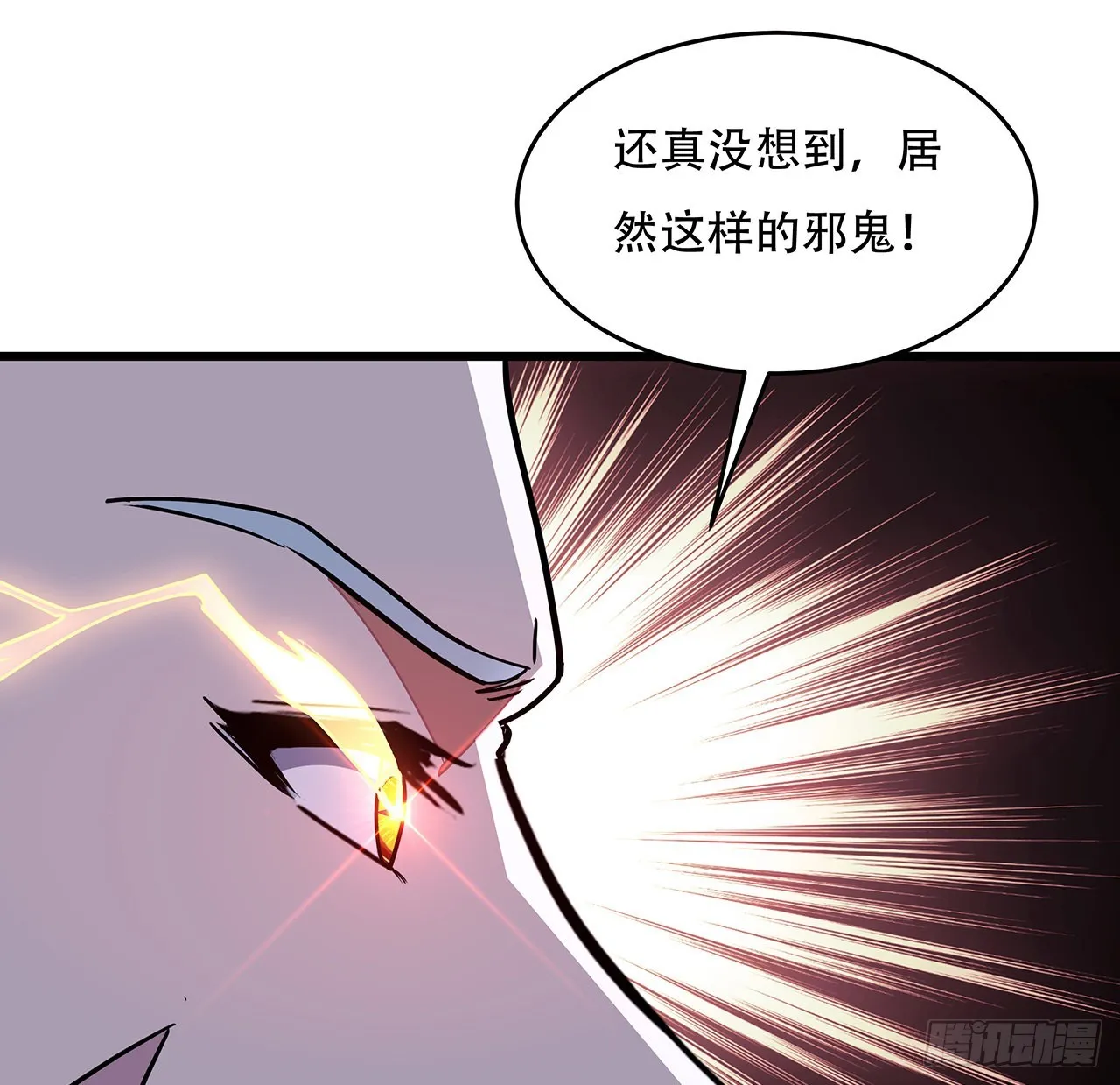 154话想跑就试试吧 第41页