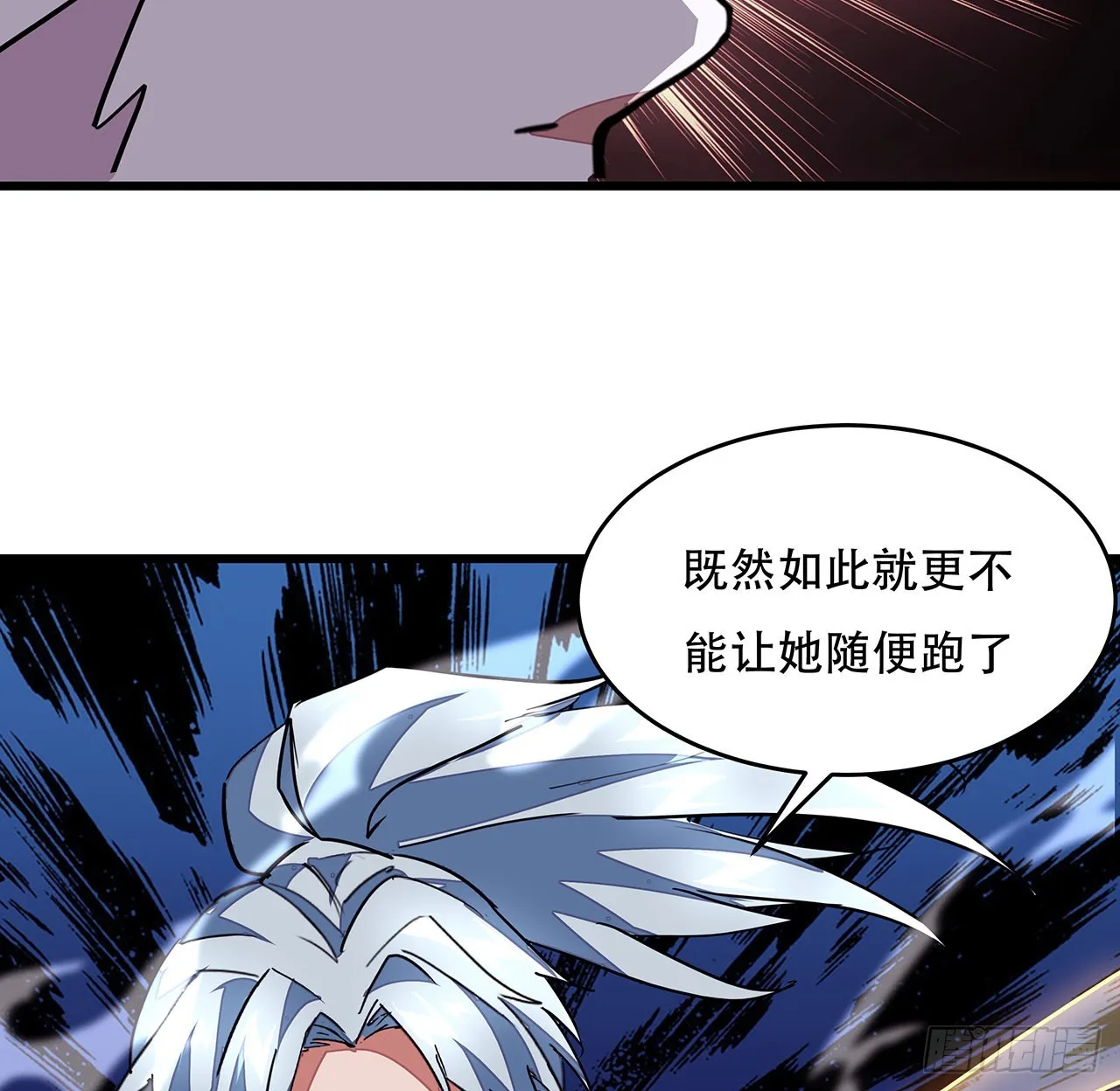 154话想跑就试试吧 第42页