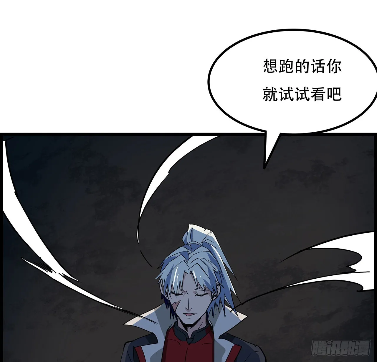 154话想跑就试试吧 第51页