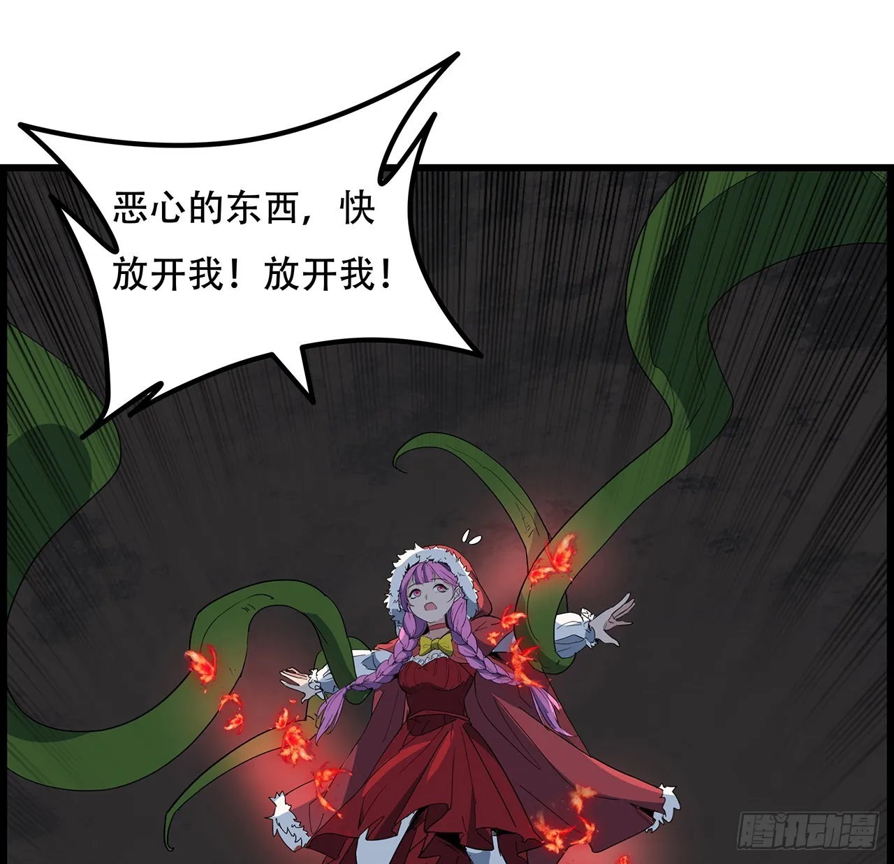 154话想跑就试试吧 第61页