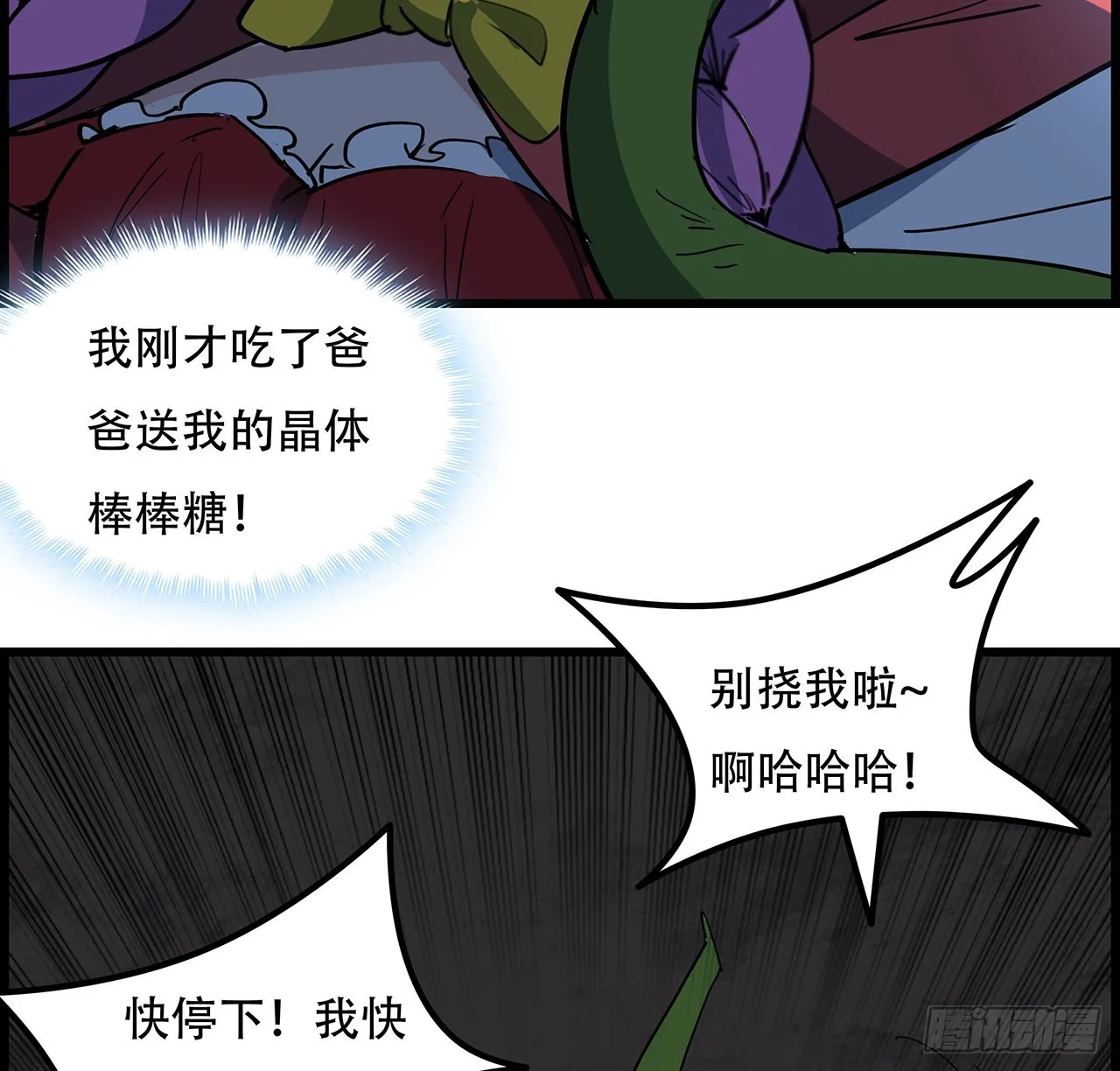 154话想跑就试试吧 第65页