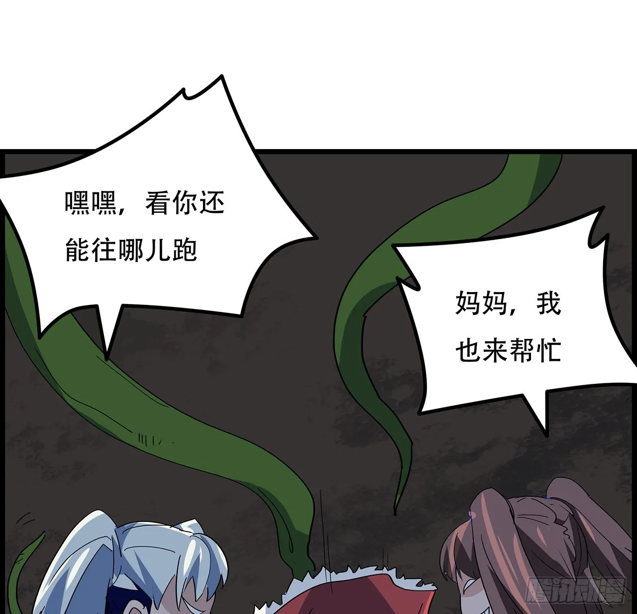 154话想跑就试试吧 第70页