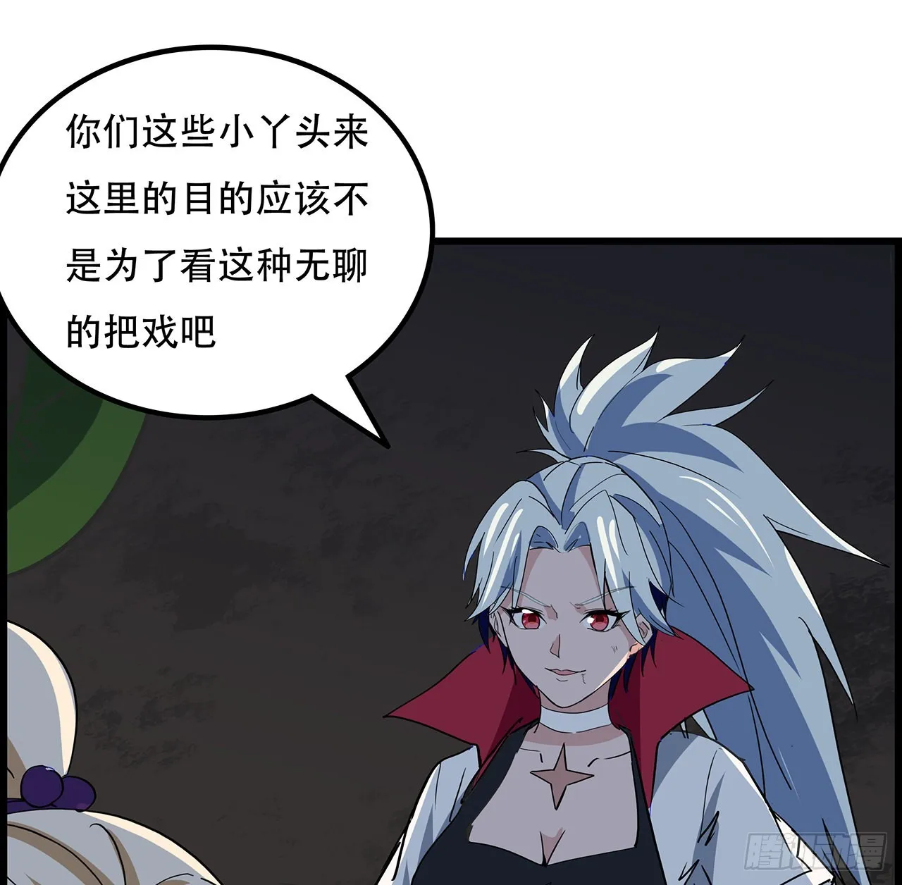 154话想跑就试试吧 第73页