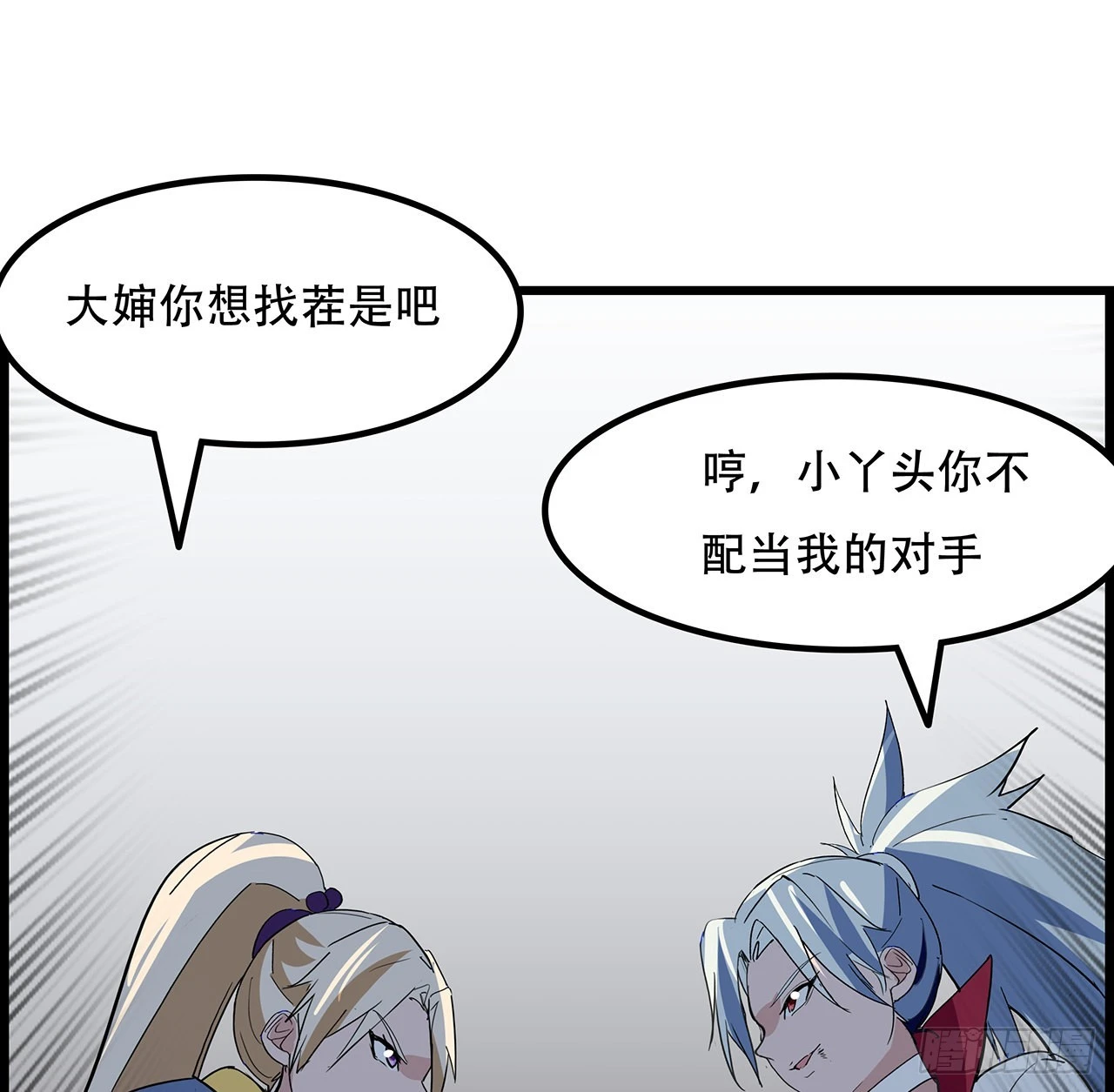 154话想跑就试试吧 第75页