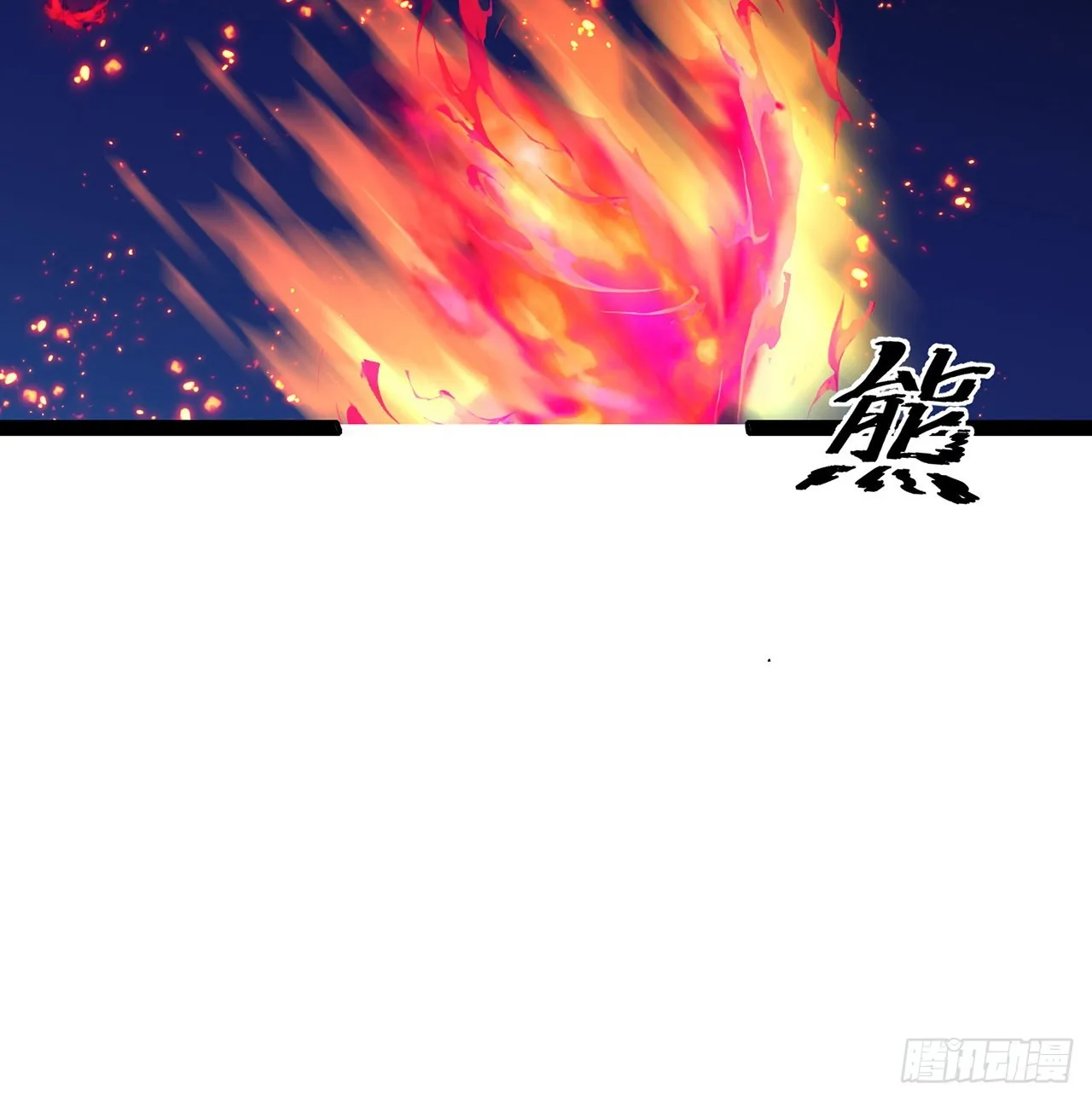 153话小丫头 第3页