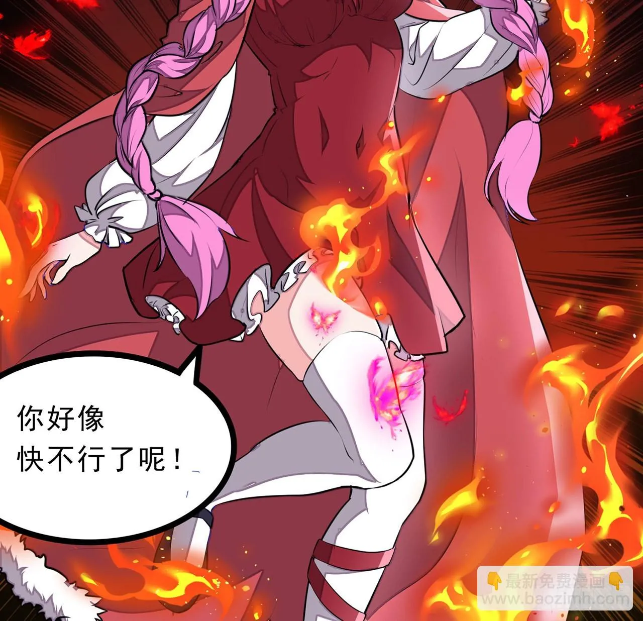 153话小丫头 第18页