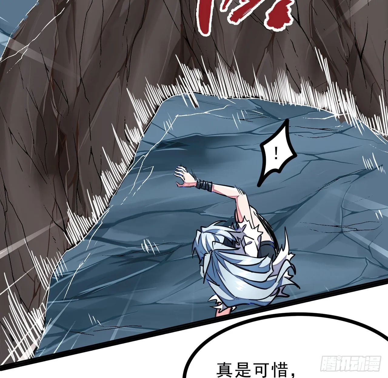 153话小丫头 第26页