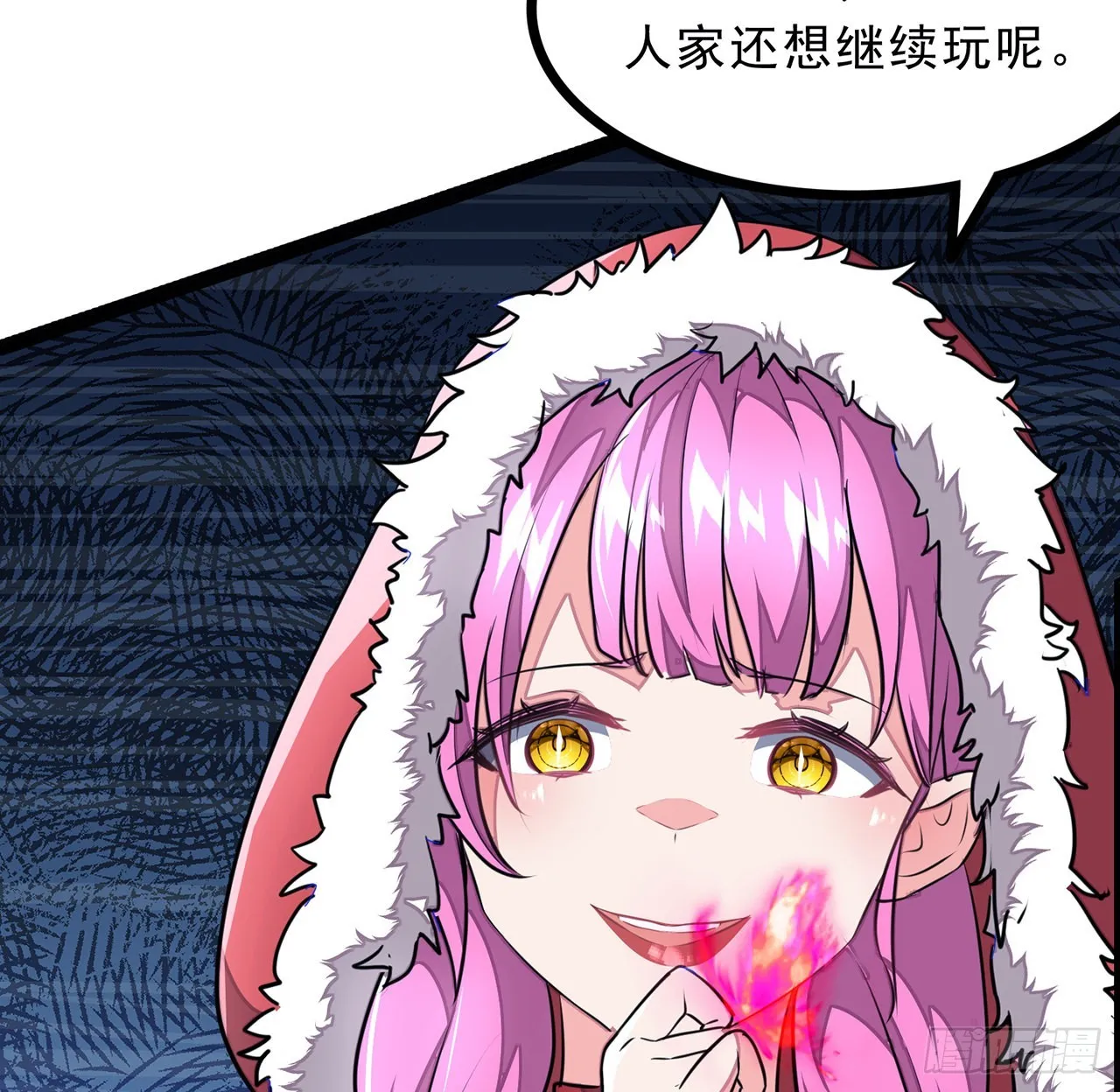 153话小丫头 第27页