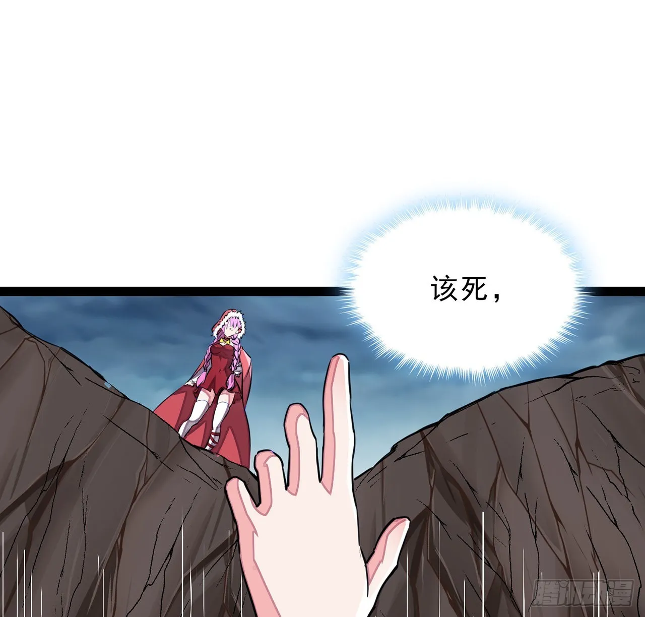 153话小丫头 第33页