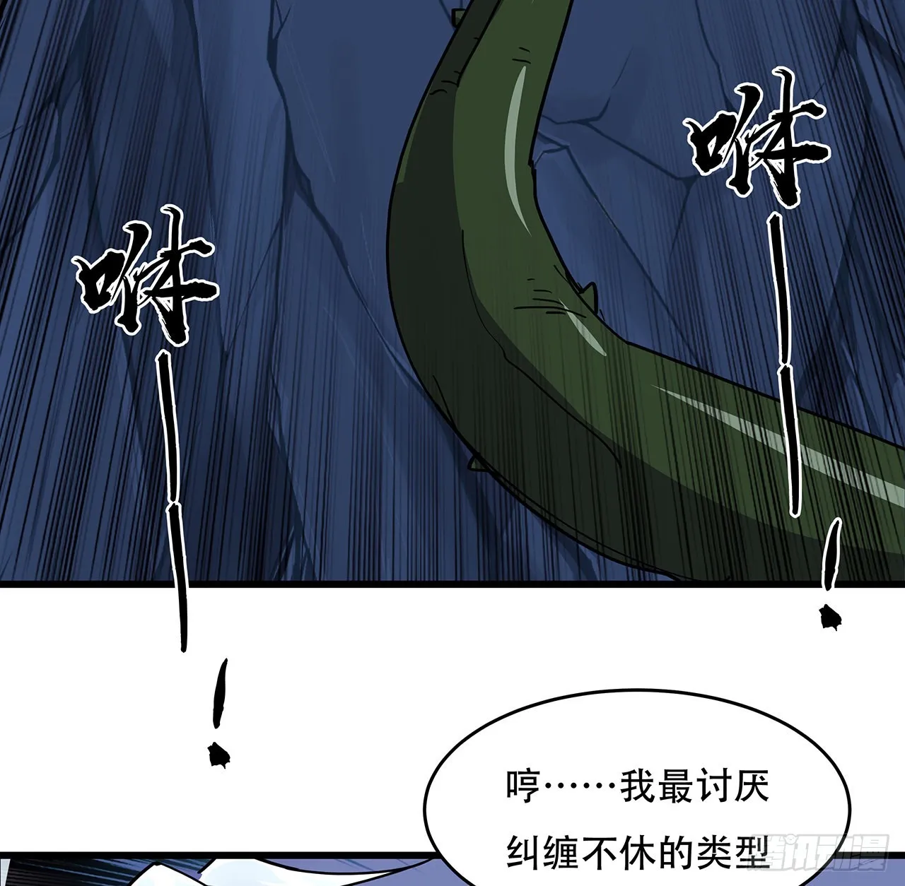 153话小丫头 第40页