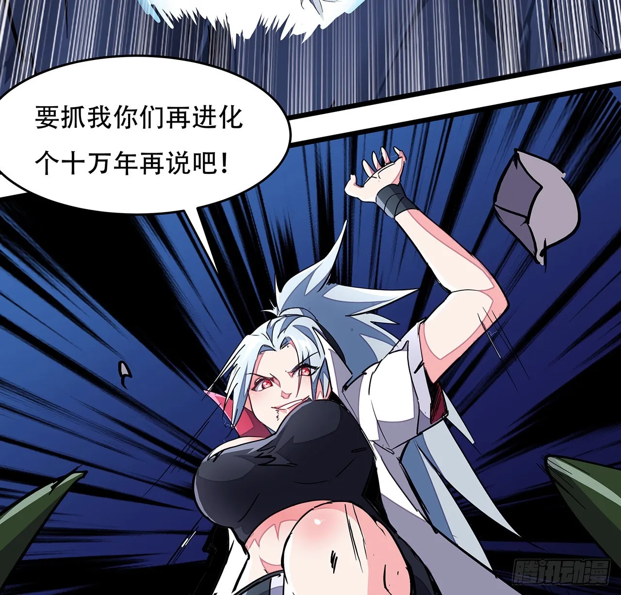 153话小丫头 第53页