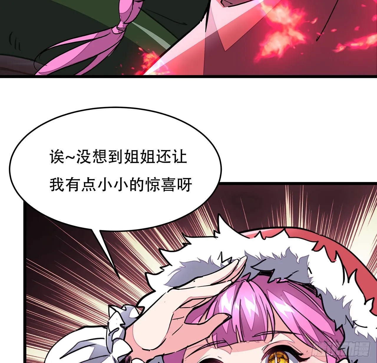 153话小丫头 第63页
