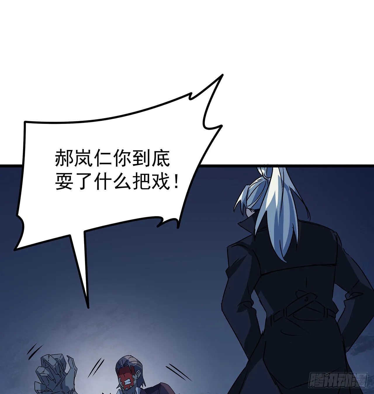151话还是找臭弟弟玩吧 第2页